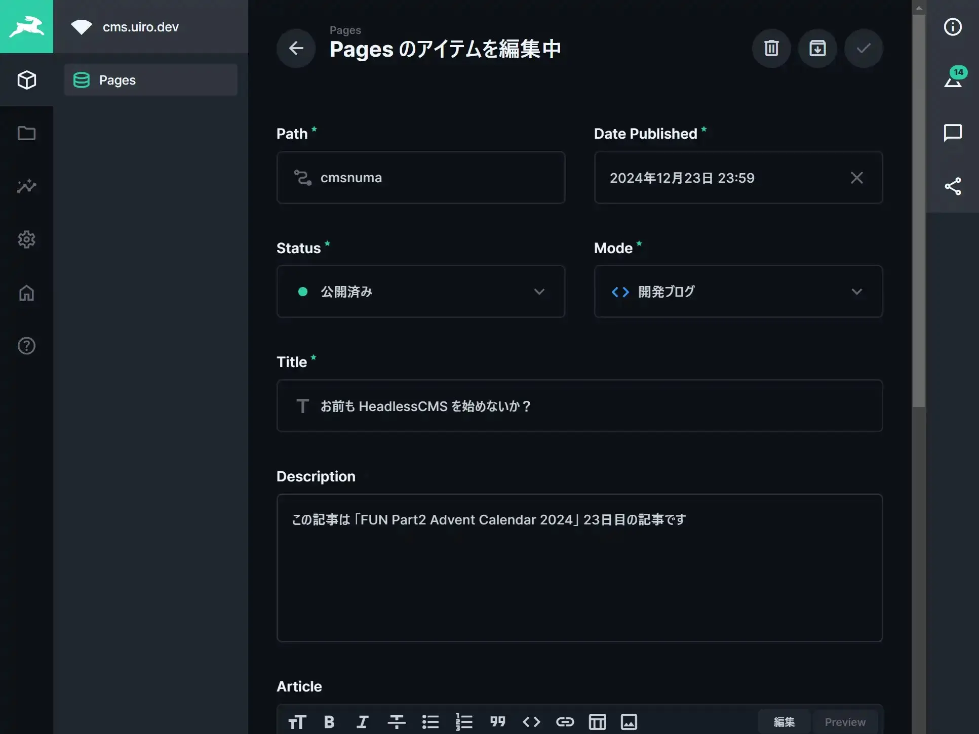 このサイトのCMSです。こうやってコンテンツを管理しています