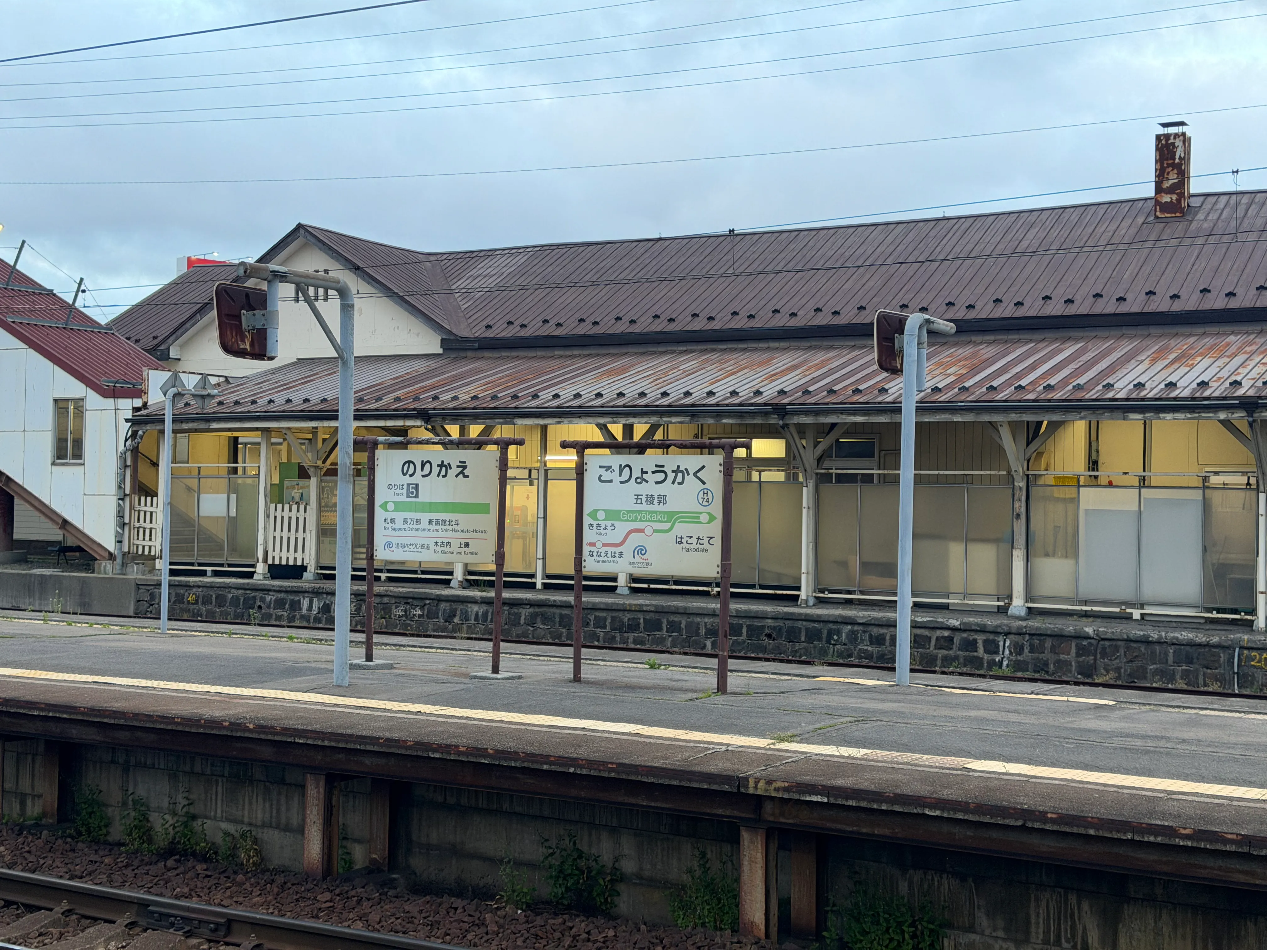五稜郭駅から移動開始