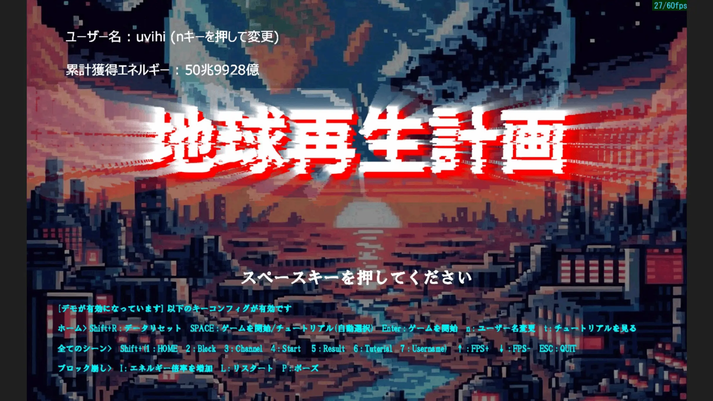 情報表現入門2024 ゲーム成果物「地球再生計画」紹介のサムネイル画像