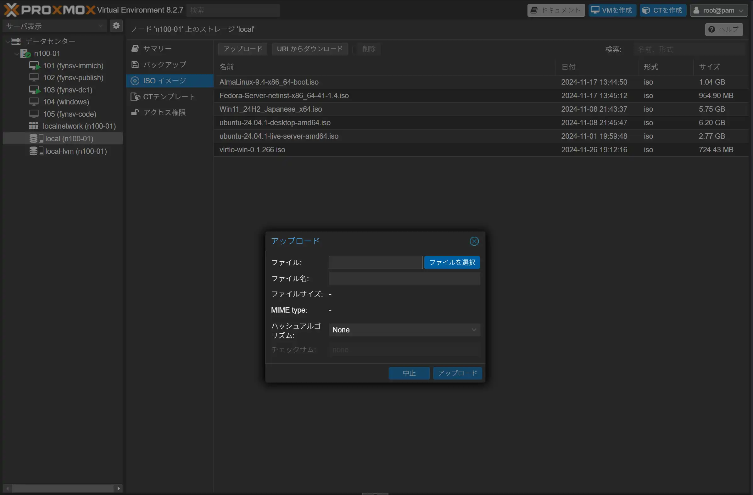 ProxmoxVE にアップロード