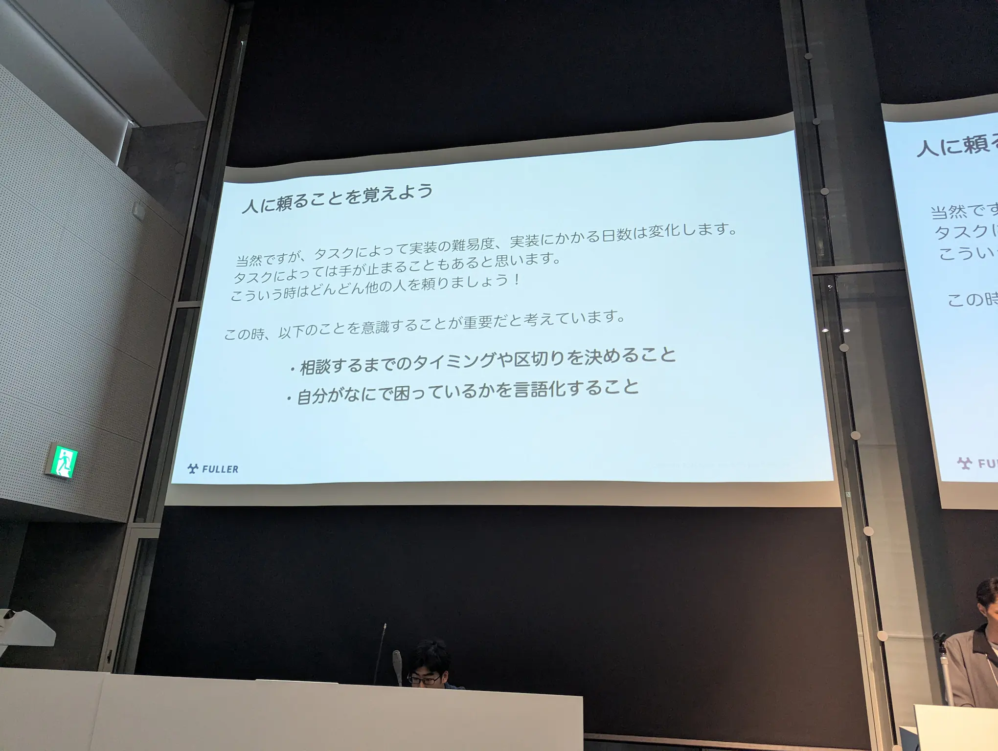 日頃から意識しないといけないな…と思いました