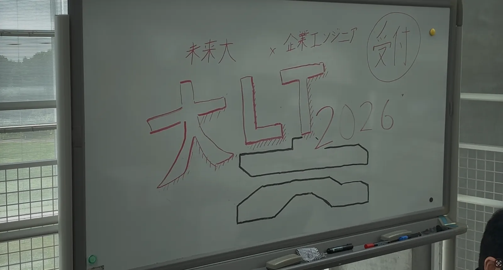 受付の様子