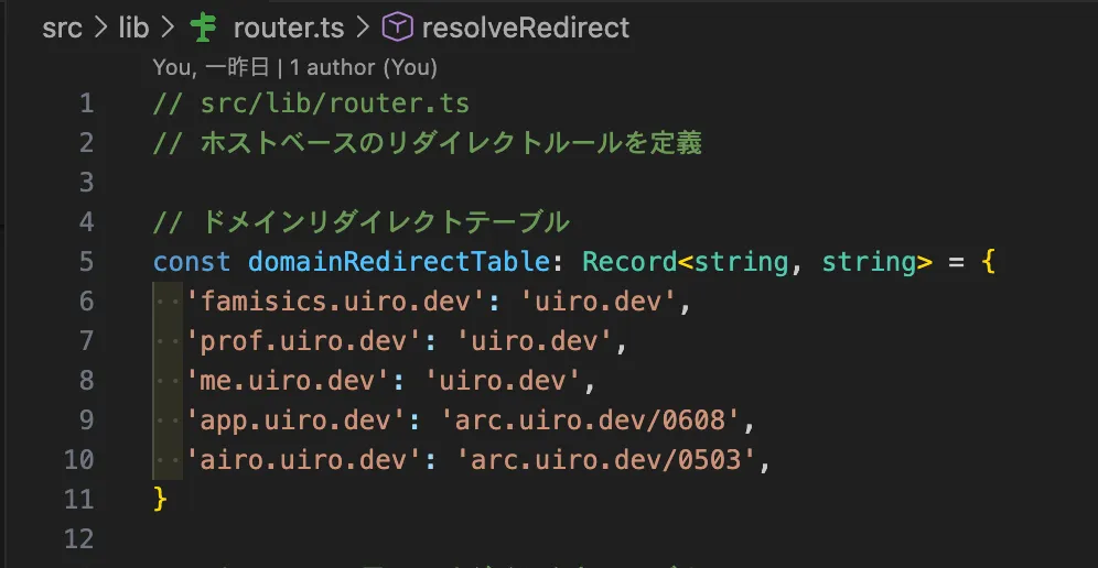 こんな感じでリダイレクトを設定しています