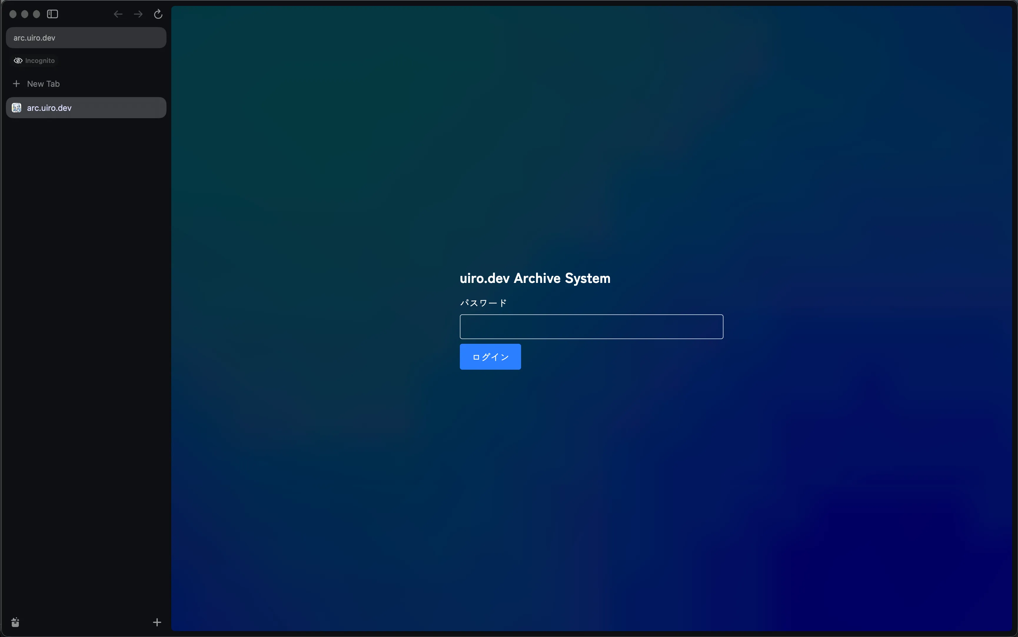 パスワード要求画面、サーバーサイドで処理しています