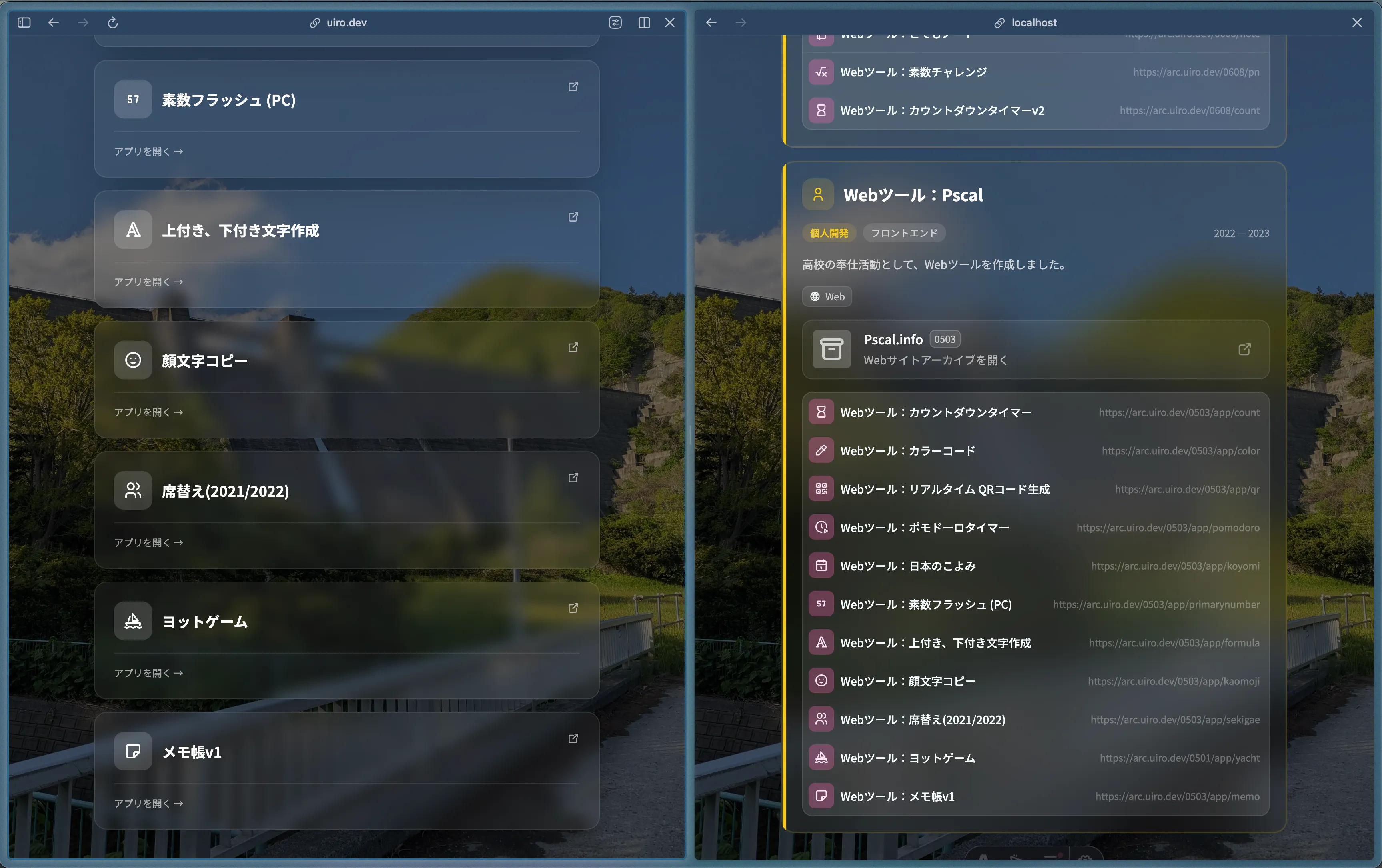 過去アプリをアーカイブ内に配置するように