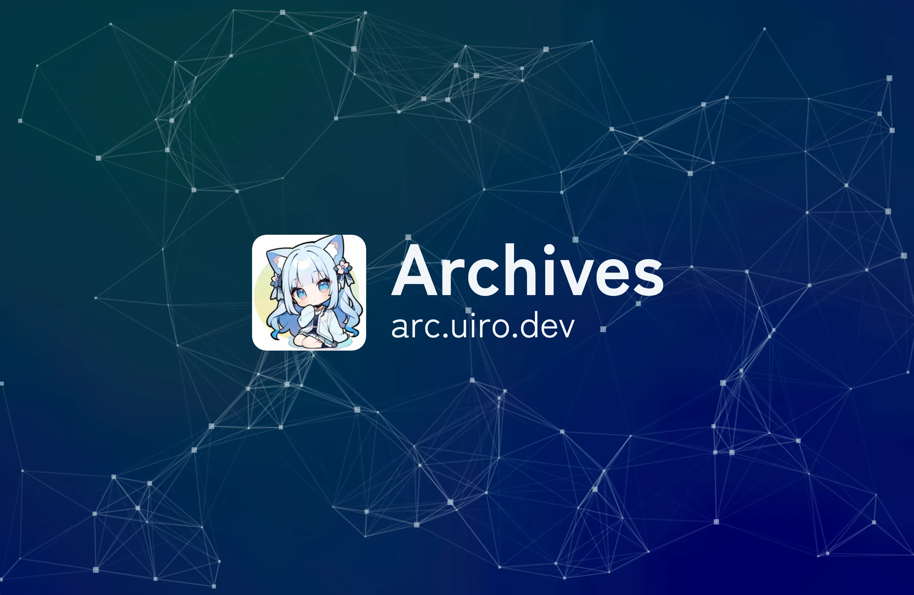 過去作と黒歴史を管理するアーカイブシステムを構築してみた【ポートフォリオサイト】のサムネイル画像