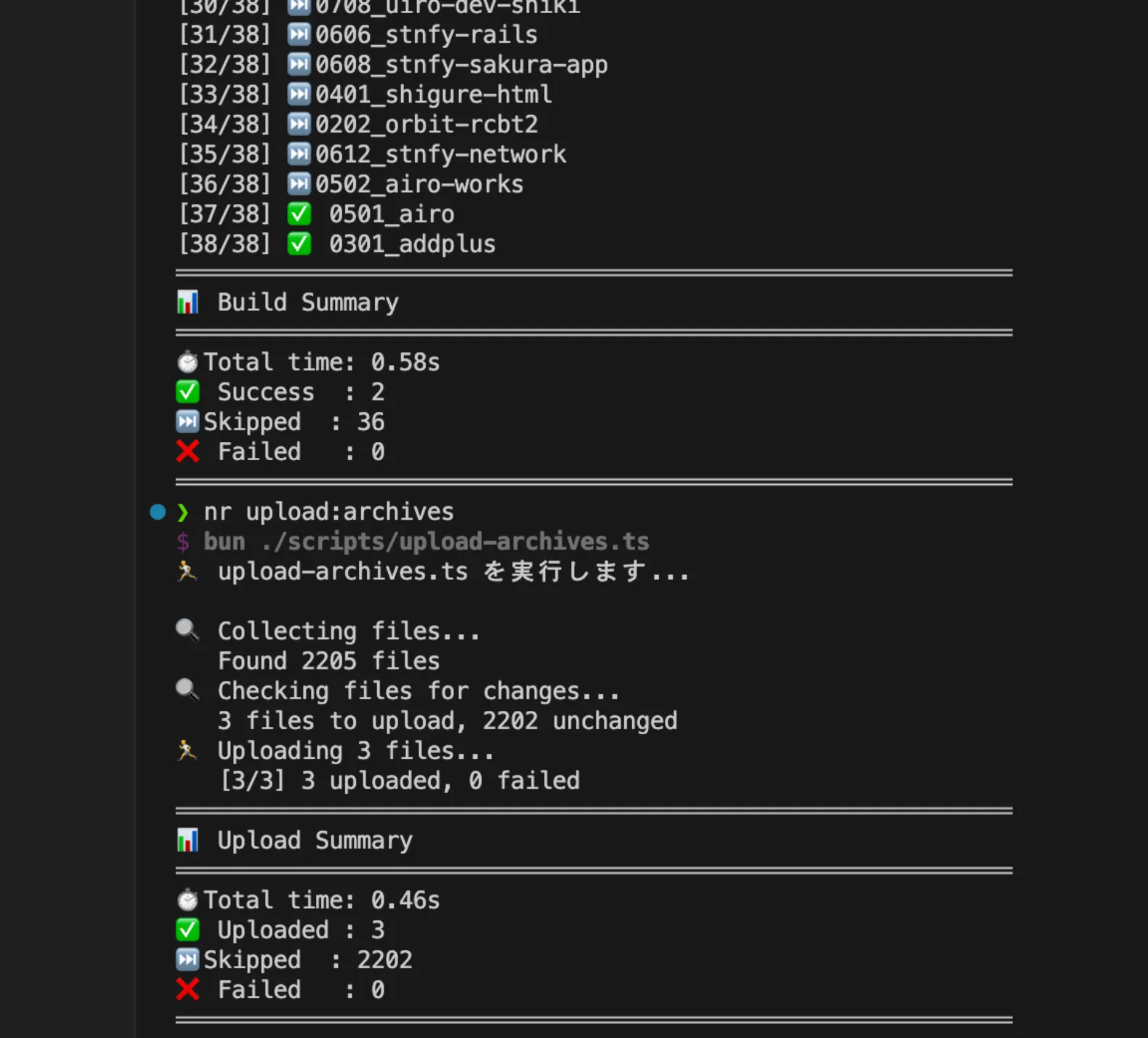 それぞれの段階の詳細なログを見ることもできる