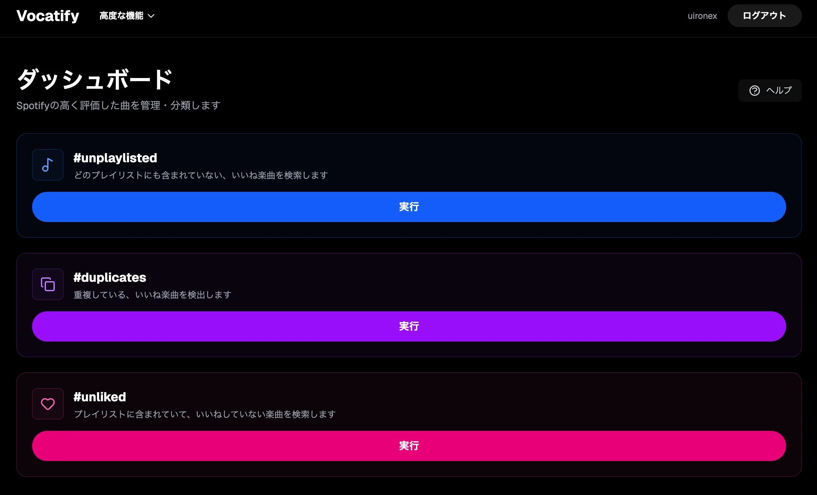 現在のVocatify