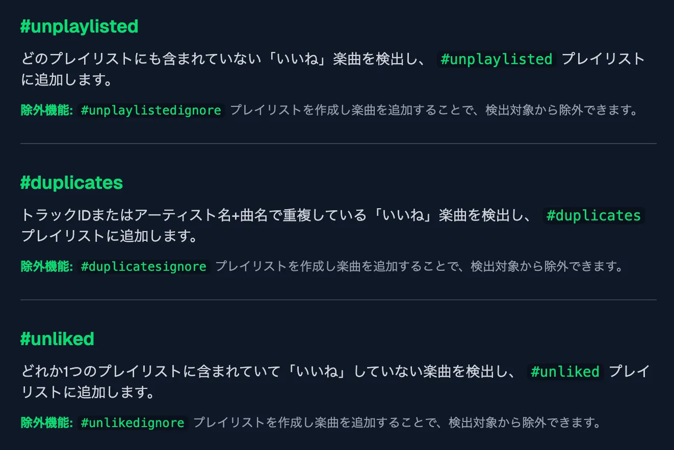 機能説明ページ
