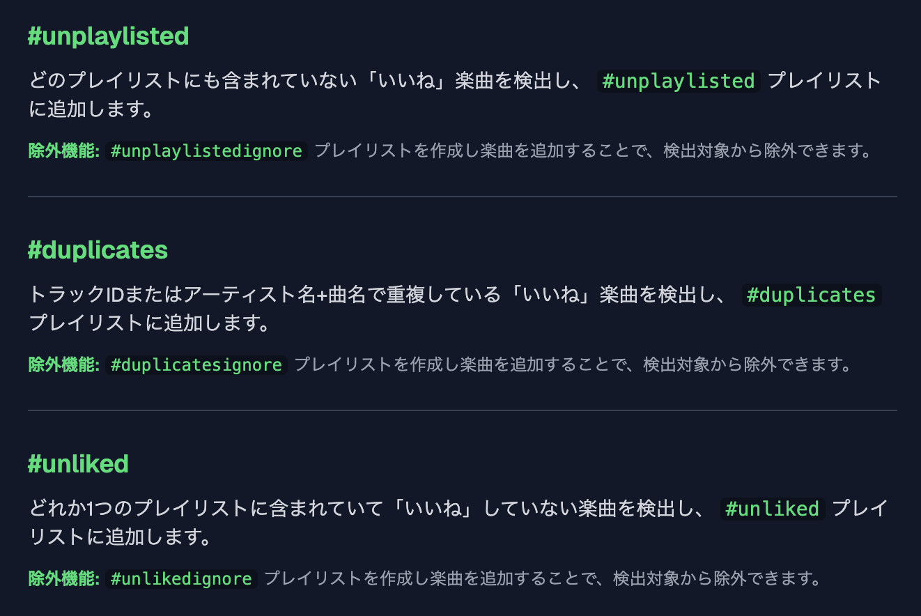 機能説明ページ